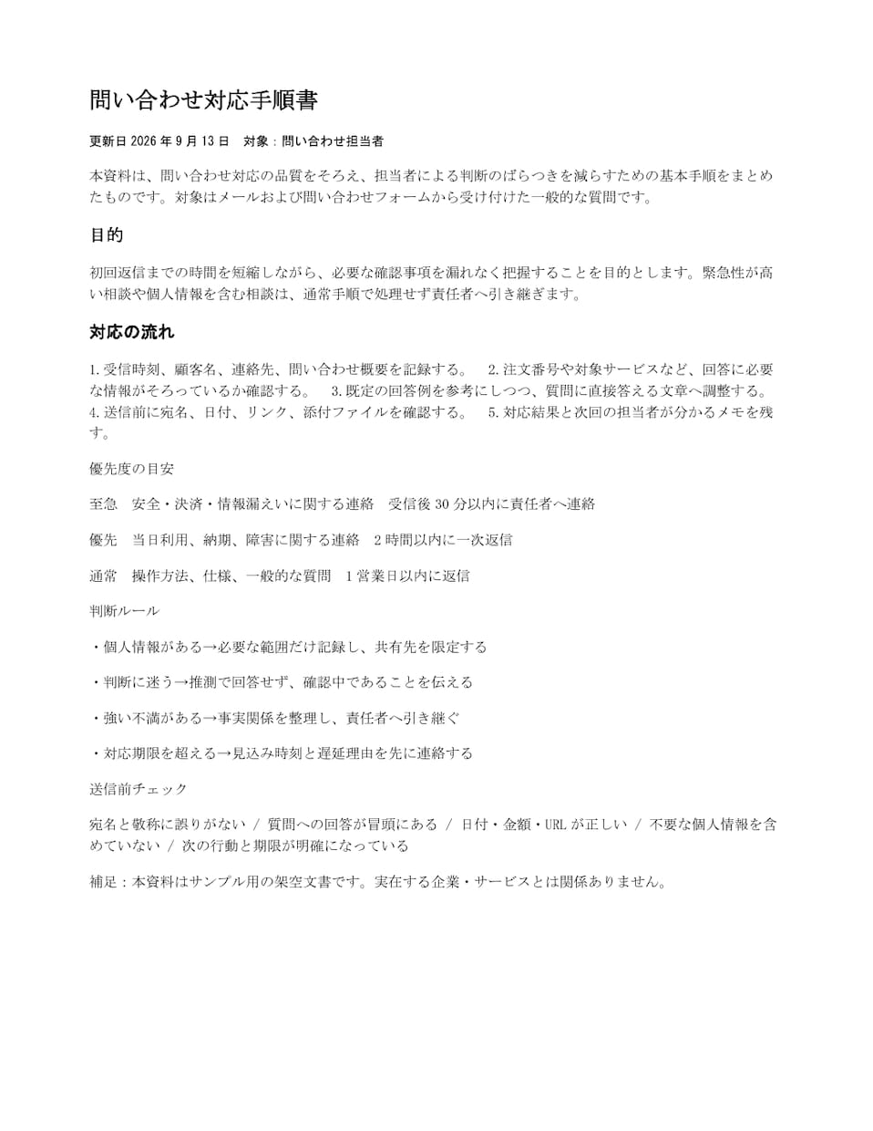 Word文書の見出し・改行・体裁を整えます 文章はそのまま、読みやすい書式へ統一します イメージ2