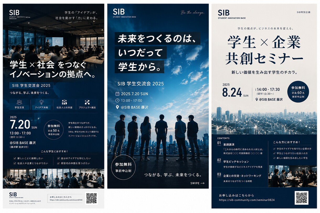 集客に強い！高品質なチラシ・フライヤー制作します 学生、企業イベント、セミナーなど、参加したくなるデザイン制作 イメージ5