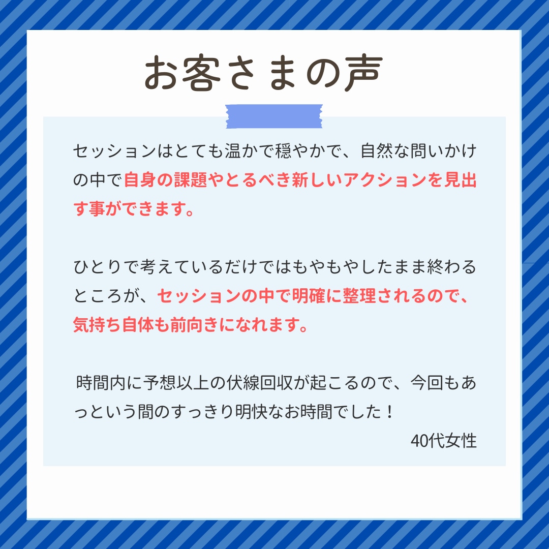 転職初期の自己分析サポート。あなたの強み発見します 転職しようかどうか迷っている方向け 仕事の棚卸しサポート イメージ4