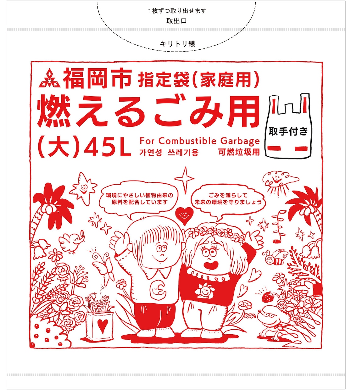 UNIQLOなど企業実績あり！イラスト描きます UNIQLOやパルコ、JRなど大企業との仕事実績があります。 イメージ7