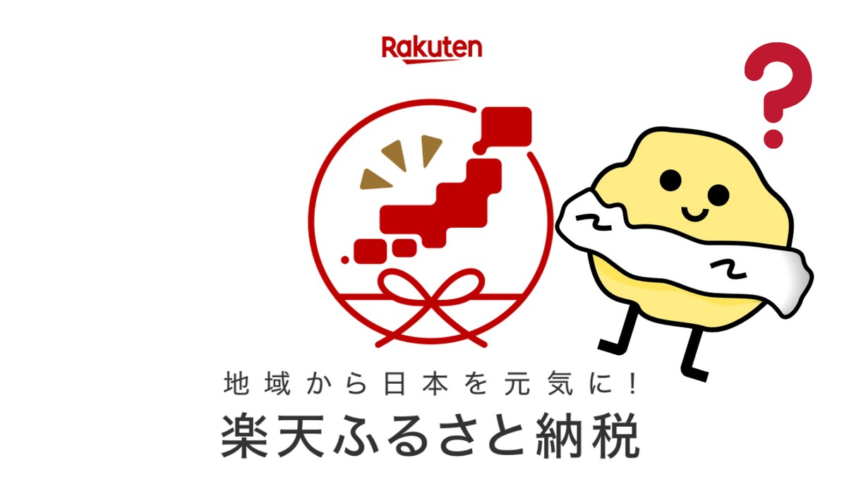 超得！ふるさと納税で最強の返礼品教えます ふるさと納税をさらにお得に活用しましょう！ イメージ1