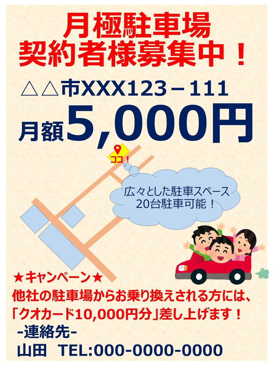 手作り感がありつつ、素敵なチラシを作製します プロクオリティまでは求めない方向けにチラシ作製します！ イメージ5