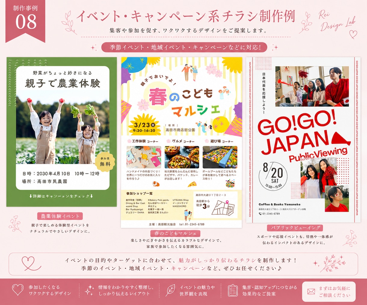 チラシ・フライヤー・広告をデザイン制作します 店舗・サロン・求人・イベント用を見やすく丁寧に制作します。 イメージ8