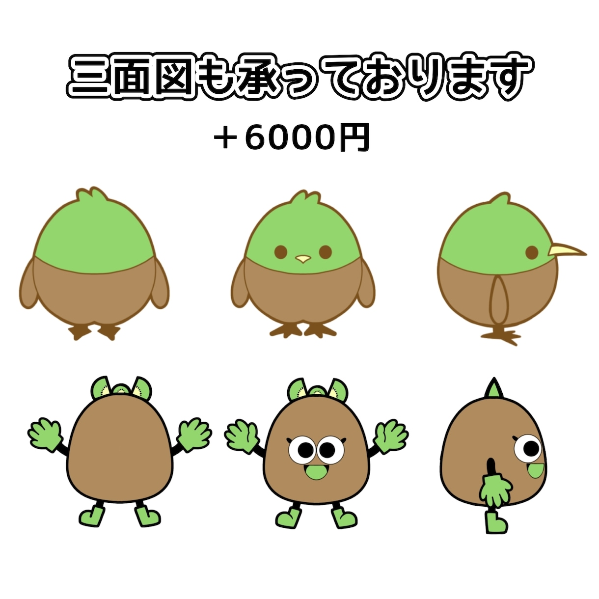 商用OK◎可愛いマスコットキャラクターお描きします 【最短3日納品！】2頭身、まるい、可愛いが得意です！ イメージ4
