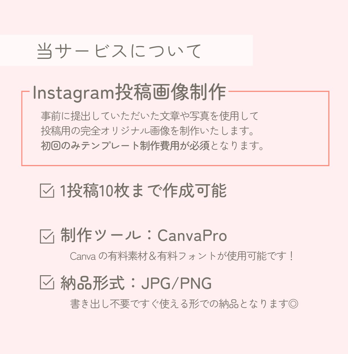 5名限定｜SNS投稿画像 作成いたします 文章の作成もお手伝いいたします。初めての方にもおすすめ！ イメージ3
