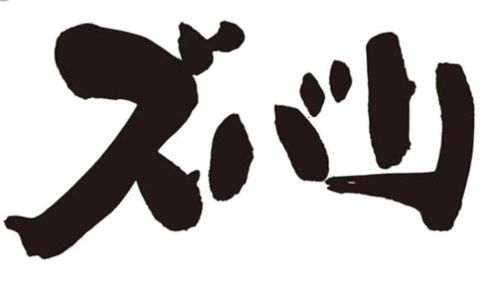 心の中を自在に読み解く禁断の能力でズバリ！！視ます お悩みの背景だけで！考えていることがズバリわかります！ イメージ1