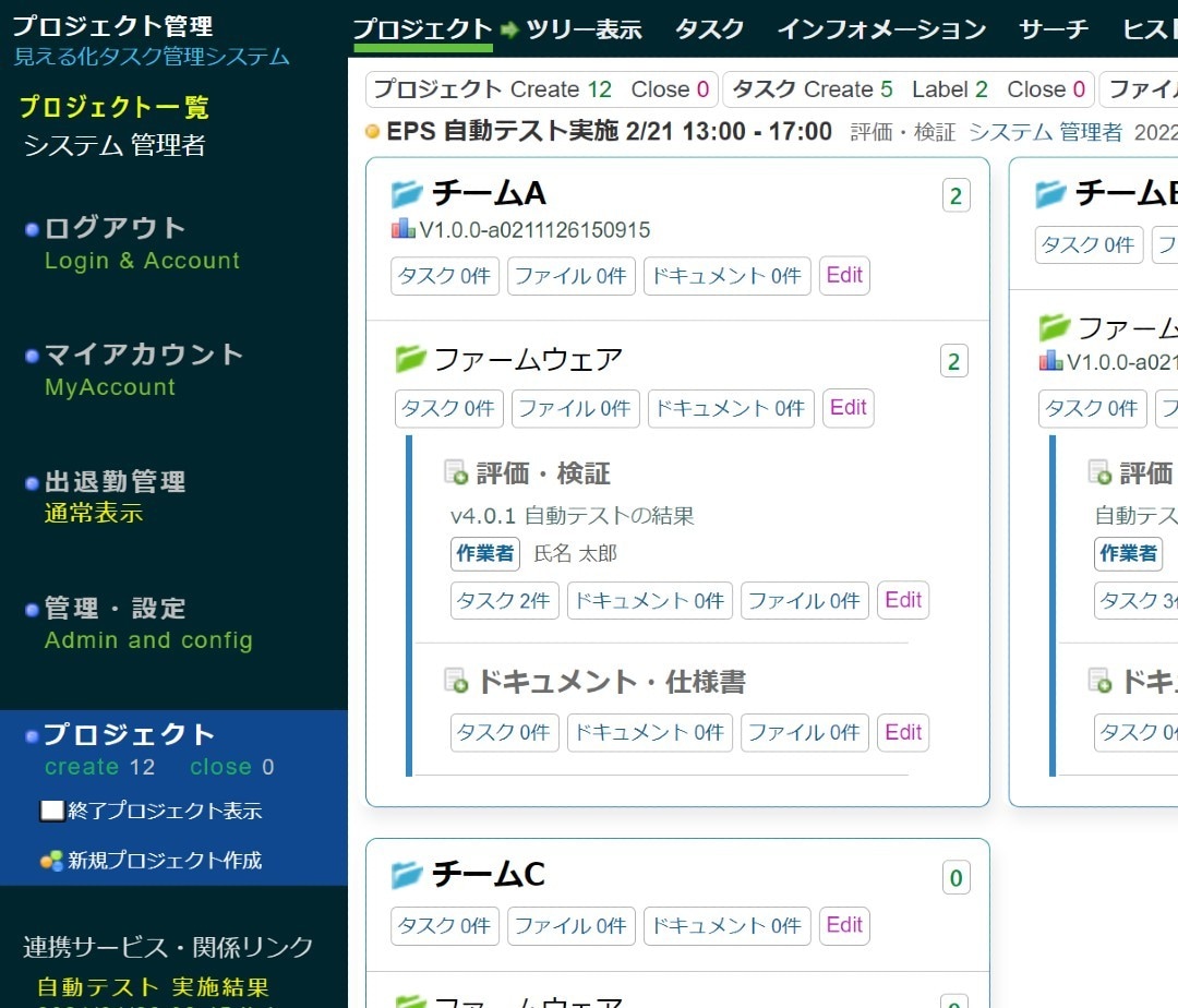 プロジェクト・タスク管理システム導入お手伝いします 見える化のRedmine互換のWebサイトを構築作成します イメージ5