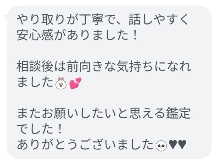 話していると視えます☆視えたままをお伝えします お悩みにアドバイスします☆全ジャンルOK☆質問し放題です イメージ4