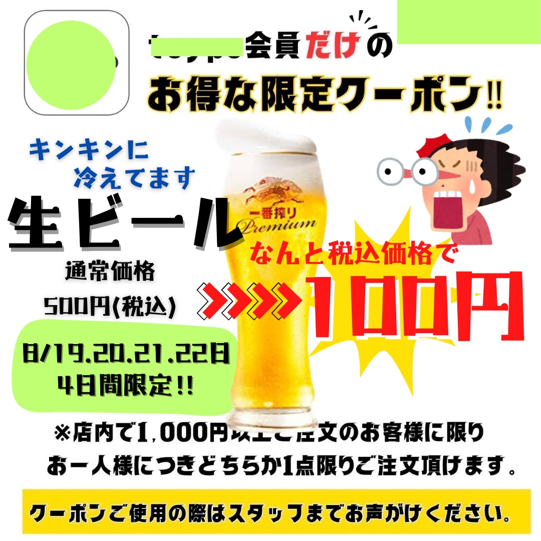 SNS・店頭に◎魅せるPOPデザイン作ります 飲食店・イベント向けの分かりやすいPOP制作 イメージ1
