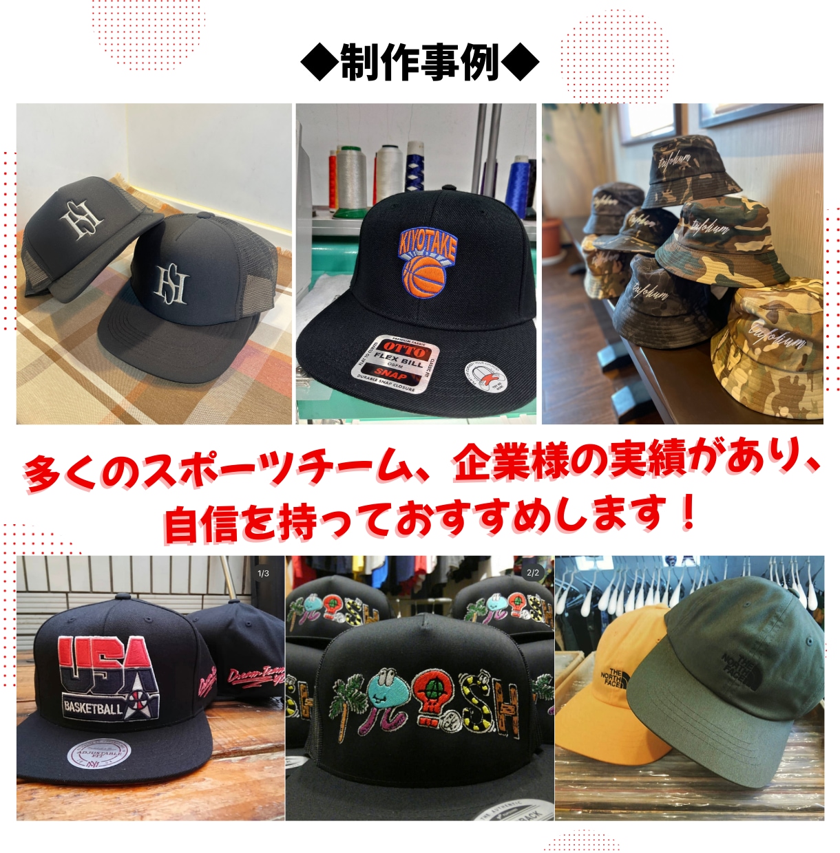 お客様のオリジナル刺繍キャップを製作します 世界に１つだけ！あなただけのオリジナルキャップを作ります！ イメージ8