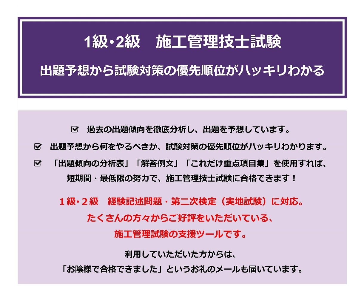 2026年★施工条件予想し経験記述の解答例送ります 1級・2級　土木・建築・電気工事　施工管理技士 イメージ5