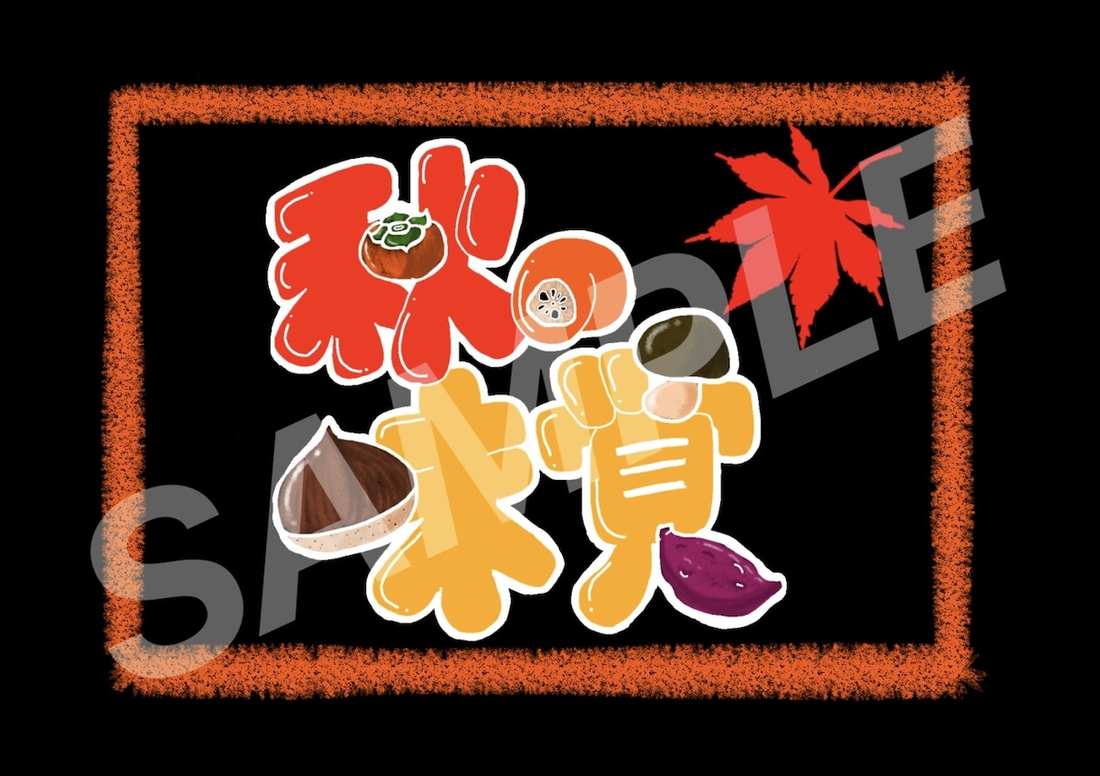 A7・A6サイズイラスト入りPOP作成します あなたのお店だけのオリジナルPOPを作りませんか？ イメージ3