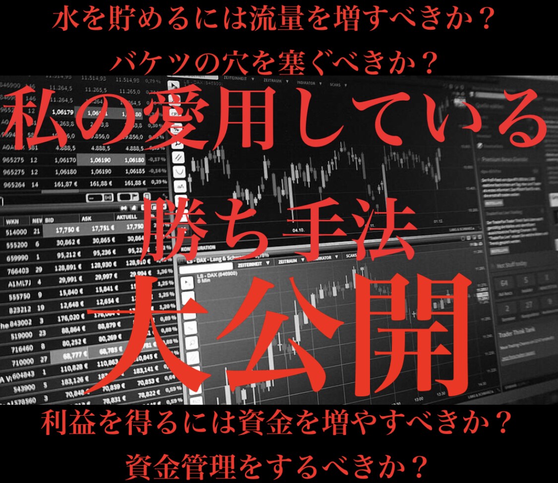 膨大な研究で確立した鉄板チャートパターン公開します 時間がない方もできるシンプルなスイングトレード手法です！ イメージ1