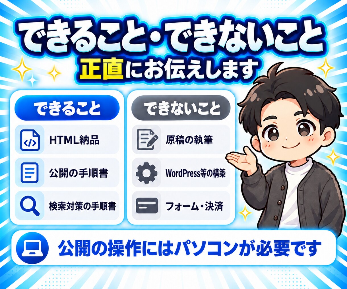 作って公開までLPを制作します 作って終わりにしません。ご自身で公開できるところまで イメージ4