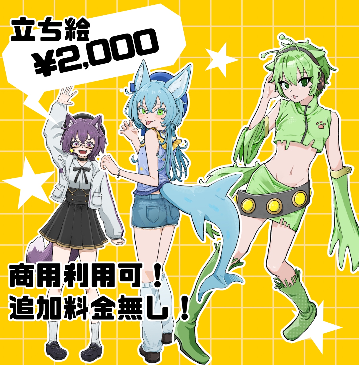 商用利用可！立ち絵描きます 一週間以内納品可能！値段プラス無し！ イメージ1
