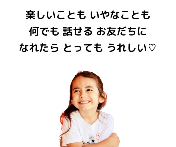学校が嫌！先生怖い！人が苦手！心の声を聞きます 心理師の私を、あなたの友だちにしてください☘️ イメージ8