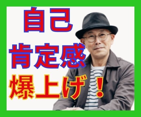 たまには誰かに褒められたい！全力で褒めちぎります 最近失敗ばかりで自信が持てない。たまには誰か褒めて欲しい イメージ2