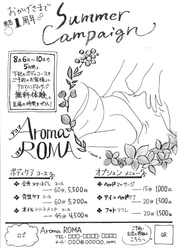 想いが伝わる！手書きオリジナルチラシをお作りします 店主さん・スタッフさんの似顔絵や店舗の雰囲気も取り入れます イメージ2