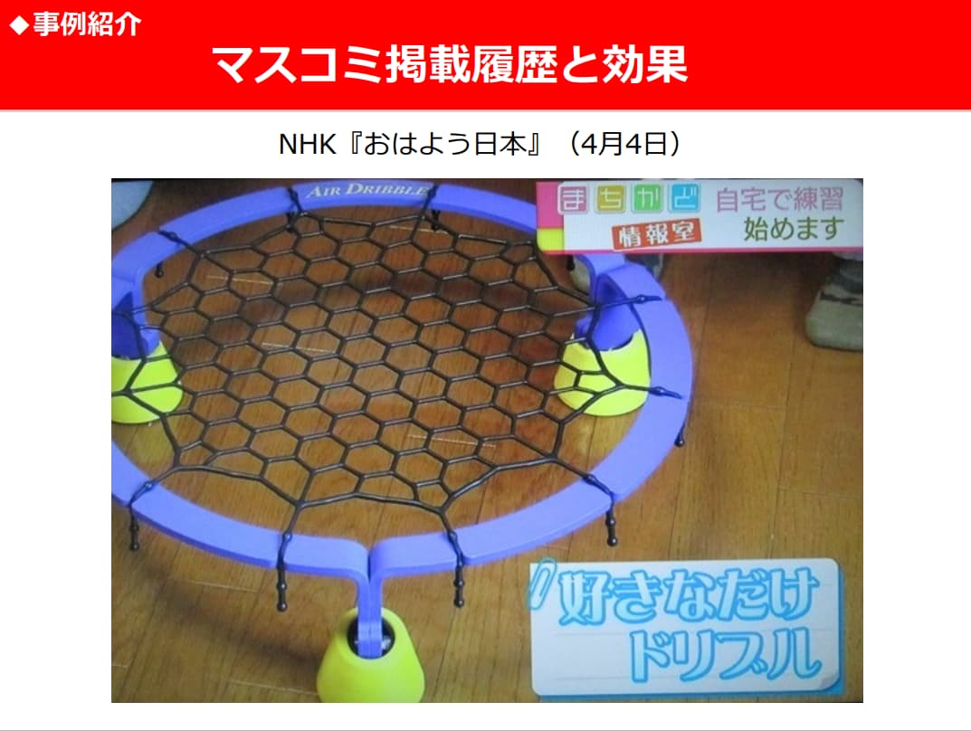 ビジネス初心者1から★取材獲得の方法教えます NHK・民放キー曲・雑誌・Yahoo!ニュースから取材獲得 イメージ2