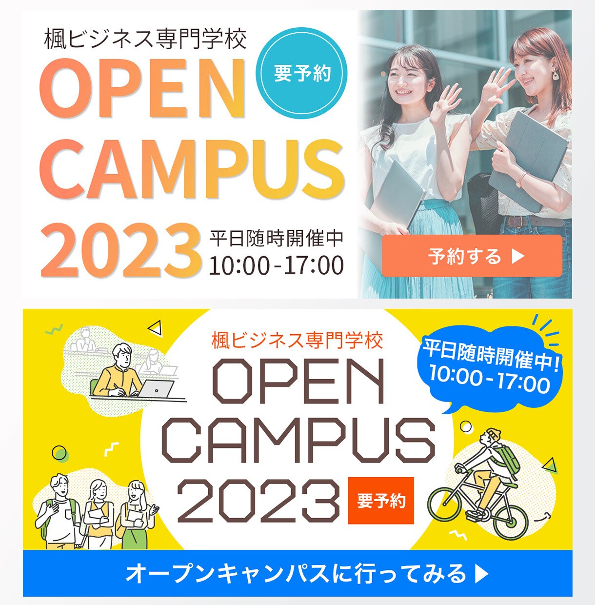 修正無制限！高品質なバナー/ヘッダーを作成します 薬剤師歴5年！医療業界/健康食品などおまかせください イメージ6