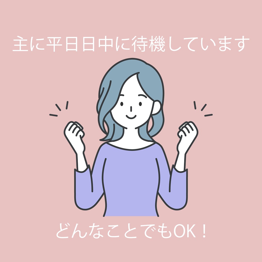 どんなお話しでも何でも聴きます アラフォーオカンと話しませんか？ イメージ2