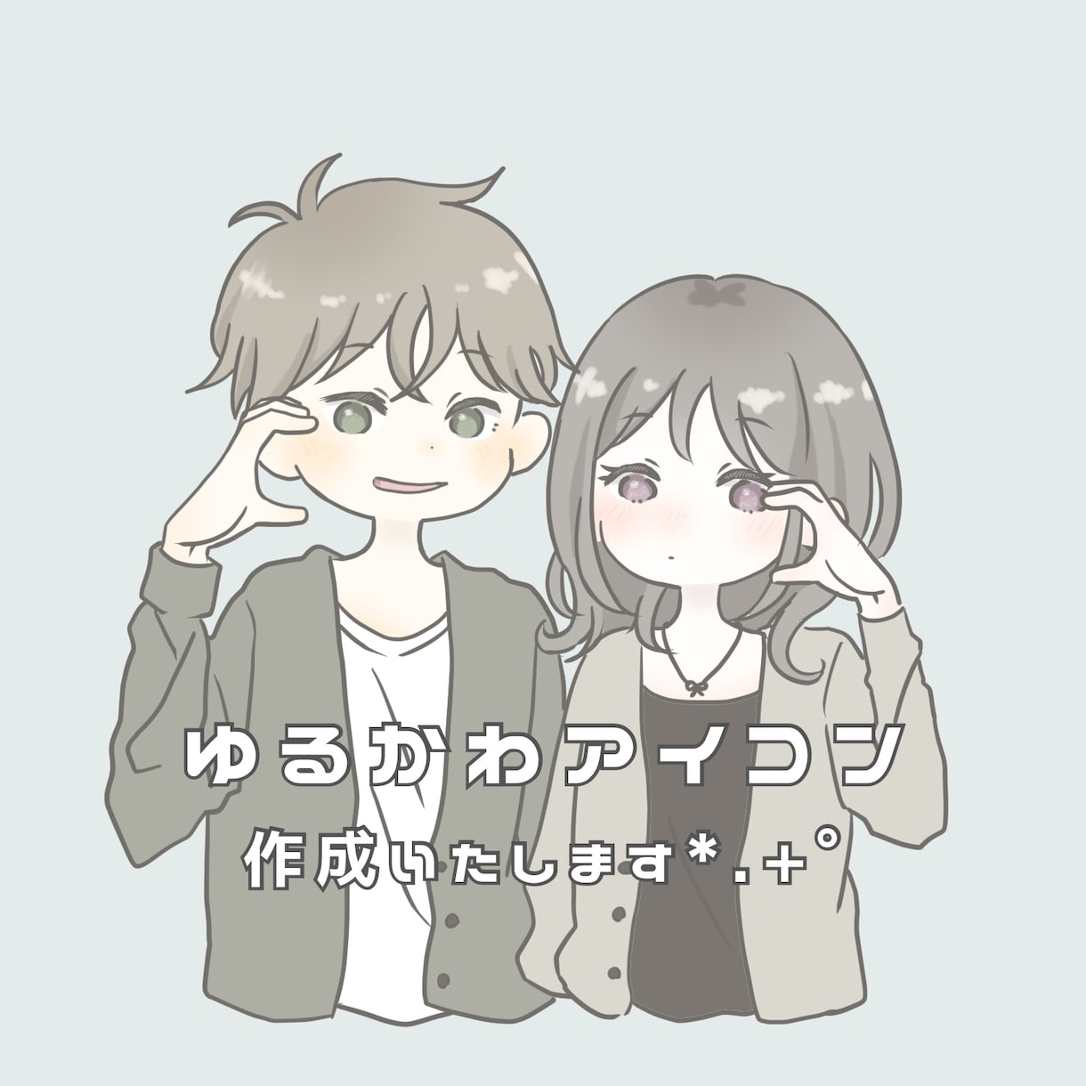 可愛く暖かみのあるイラストを描きます 簡単な小物など無料で承ります！ イメージ1