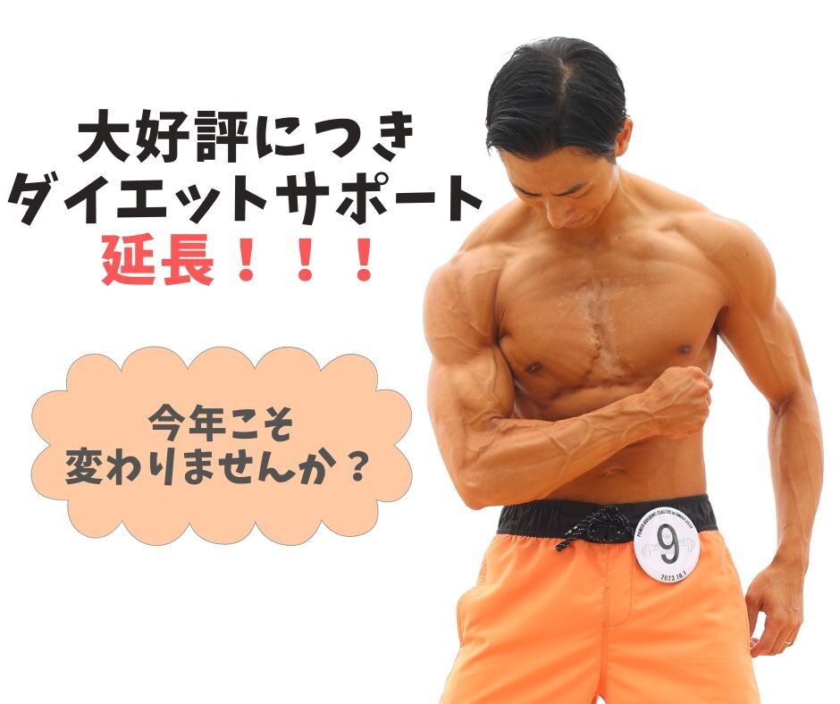 あなたの身体を変化させます 1ヶ月ダイエットサポート！ボディメイクのプロが徹底サポート！ イメージ1