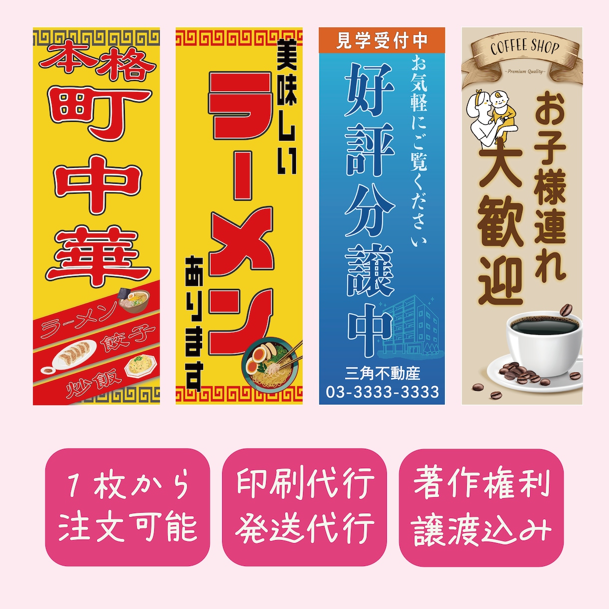 他と差をつける！のぼり旗デザインします オリジナルのぼり旗でお店をアピールしませんか？ イメージ2
