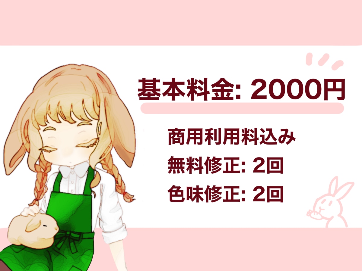 等身、ミニキャラのかわいいイラスト描きます アイコン、サムネイル、動画などに！スピード納品対応可！ イメージ4