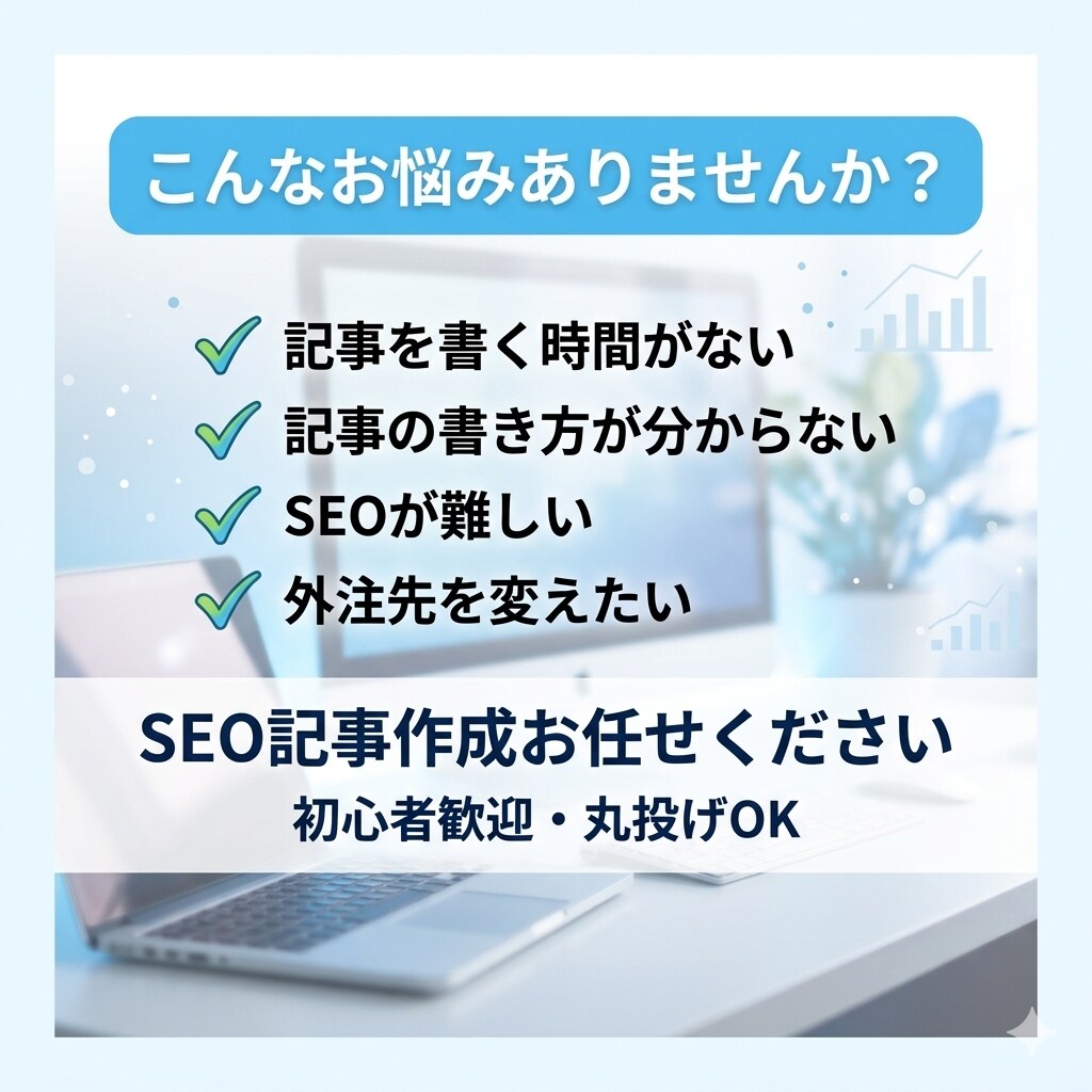 SEOに強い記事を５本まとめて作成します 1文字1円！！構成、リサーチ、執筆お任せください。 イメージ2