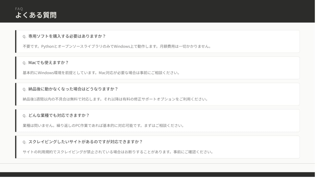 Excel転記・Web入力・定型業務を自動化します コピペ・転記・収集作業を専用アプリ・ライセンス不要で自動化 イメージ6
