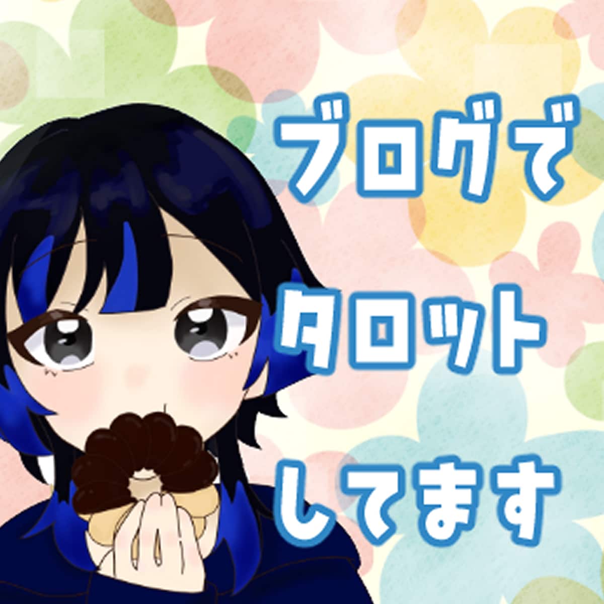 ゆるコイ：僕が甘ずっぱい友達以上の距離でお話します 恋人未満のゆる甘な関係をお気軽に体験できる通話サービスです♡ イメージ6