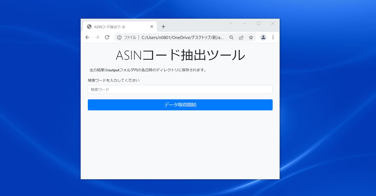 Amazon競合調査ツールを納品します 【簡単操作】Amazonの上位掲載商品情報を一括取得します イメージ2