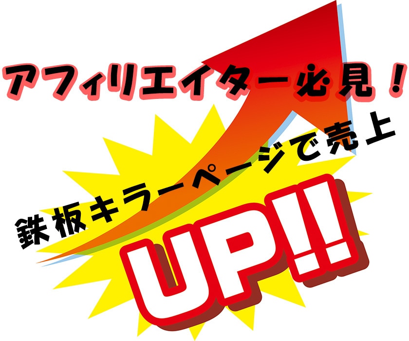 思わず申込してしまう?!キラーページの型を教えます 回りくどいことは言いません。いますぐ使える”型”を伝授! イメージ1