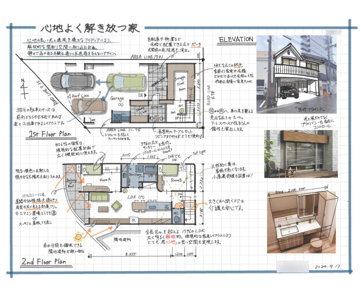 一級建築士開業25年、理想の間取りを叶えます インテリアデザイン＆ハウスプランニングの大学講師です。 イメージ7