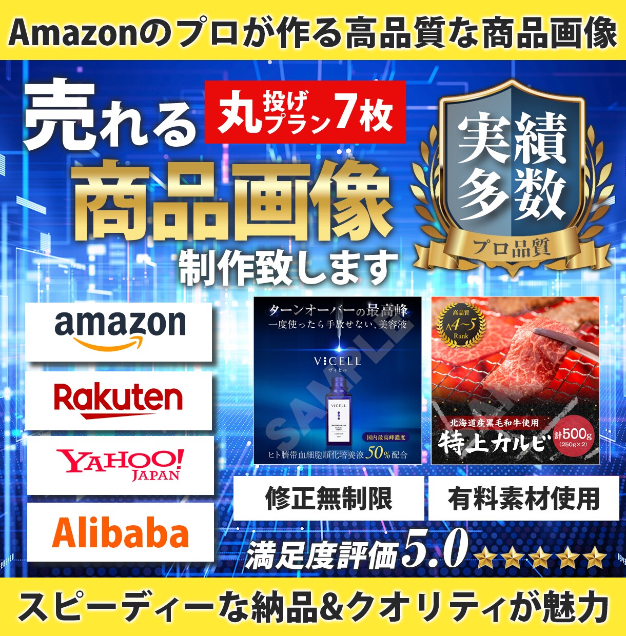 中国輸入｜Amazon･楽天･ヤフーの画像作ります アリババURLだけでOK！画像をプロに頼みたい方に! イメージ1