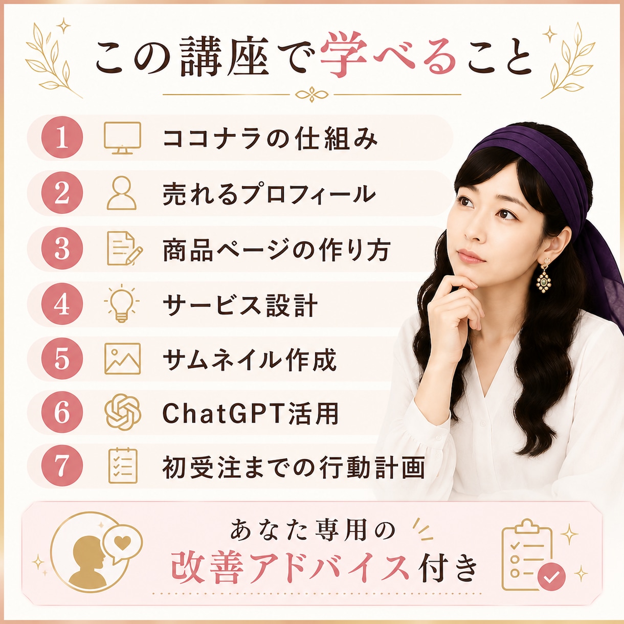 初心者向けココナラ占い師講座教えます 現役占い師が初受注までの道筋を丁寧に教えます イメージ3