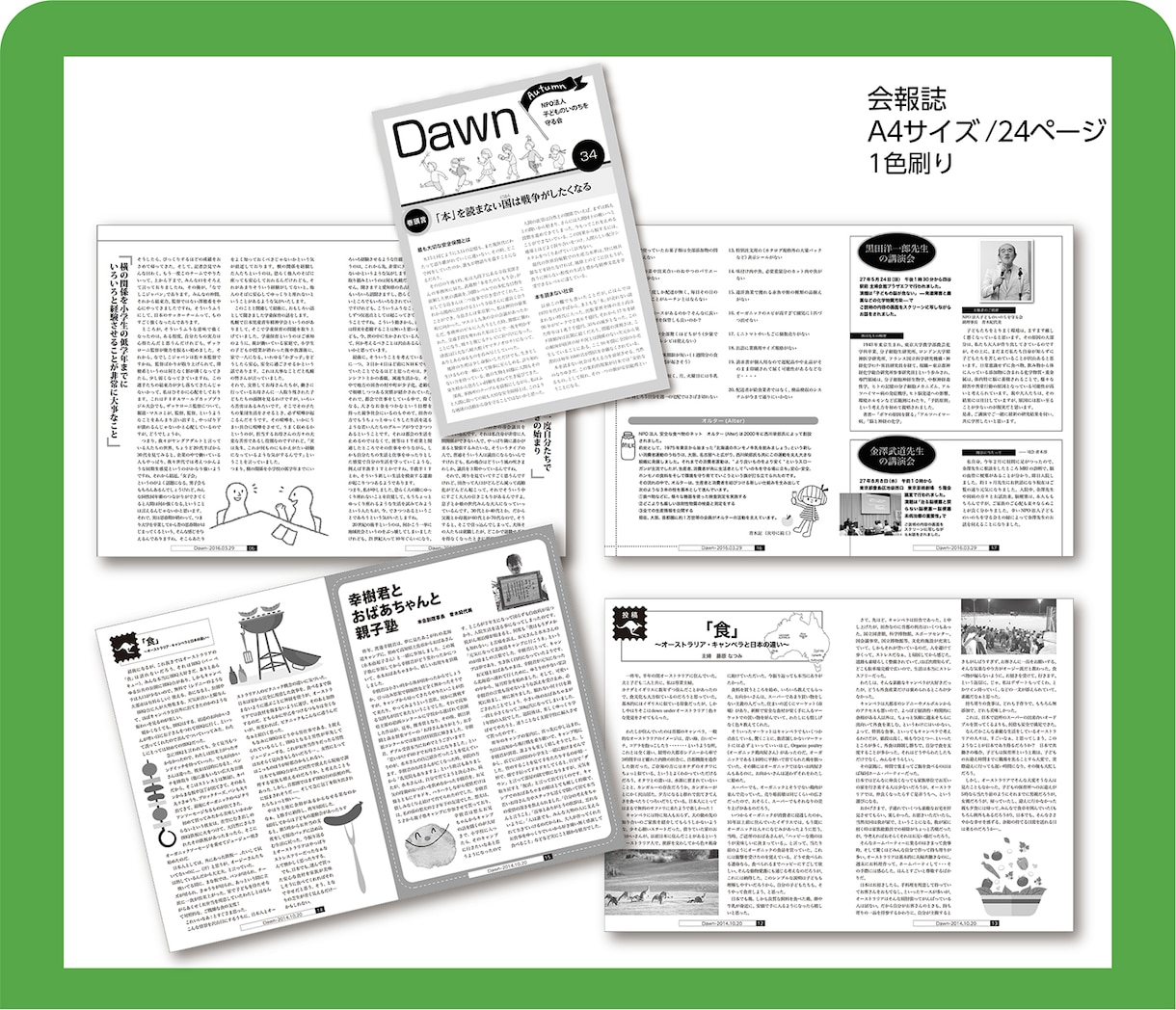 会報誌、広報誌、社内報など定期刊行物を制作します 冊子などエディトリアルデザインはお任せください。 イメージ7