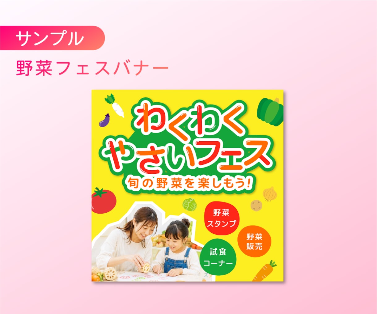 温かい印象のWEB画像を制作します 8名限定！女性らしい優しいデザインを作ります イメージ5