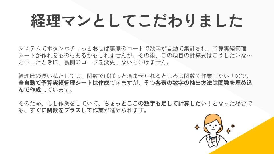 カスタマイズ可！全自動予算実績管理シート提供します マニュアルあり！あなたのほしい項目で全自動で作れます イメージ6