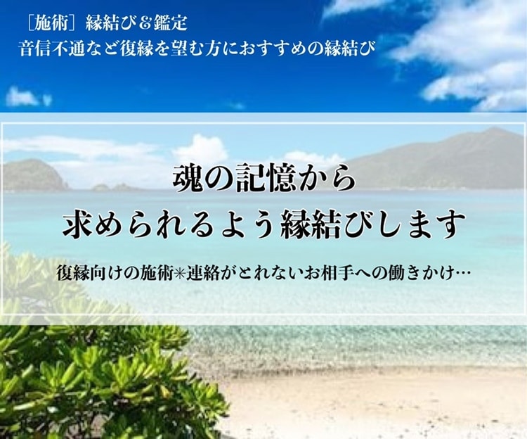 魂の記憶から求められるよう縁結びします 復縁向けの施術✳︎連絡がとれないお相手への働きかけ… イメージ1