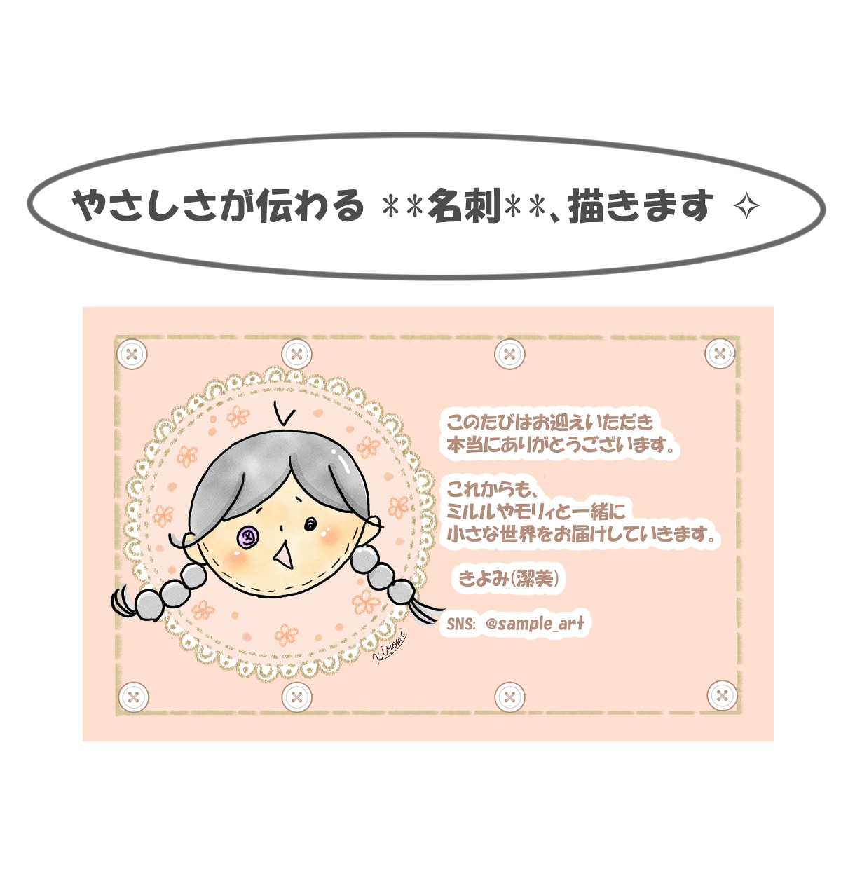 ほんわかイラスト入り名刺お作りします 絵本のようなやさしい名刺いかがですか イメージ1