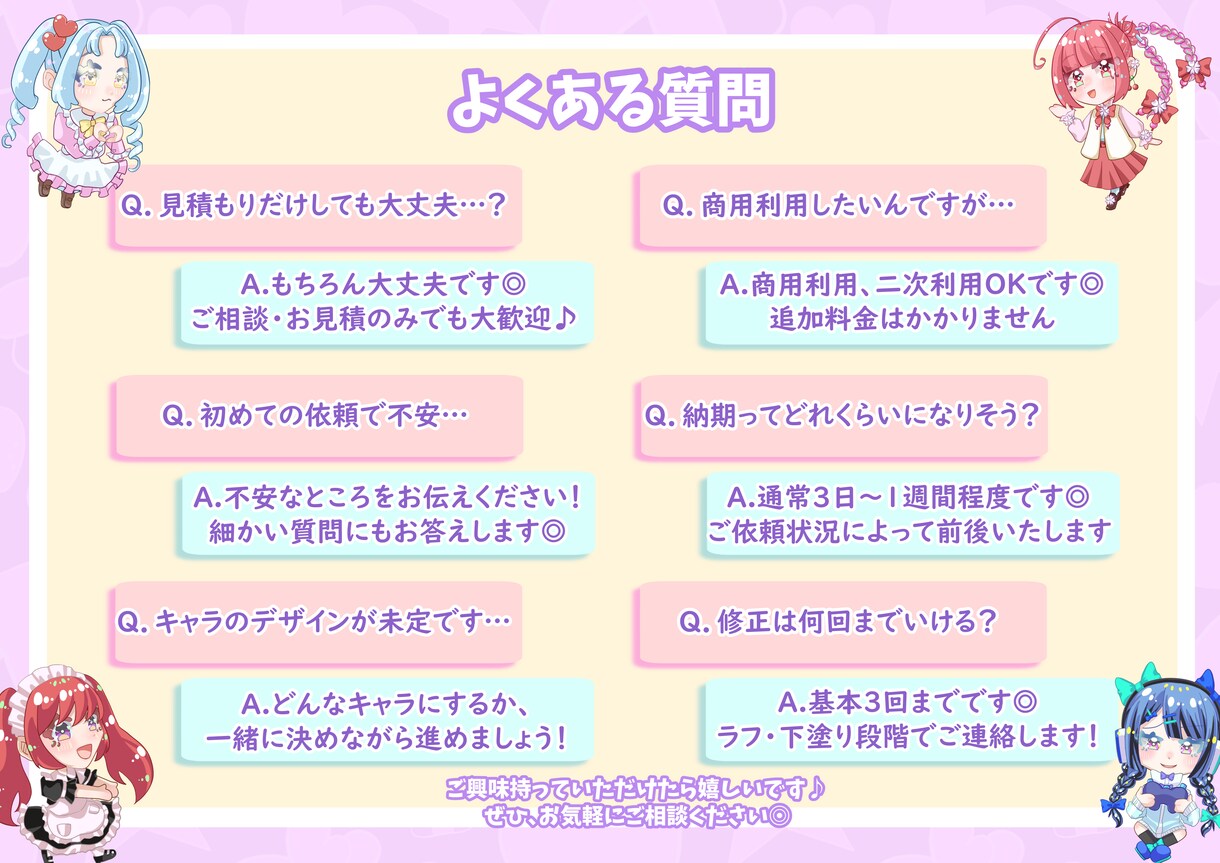 SNS・配信グッズ用ミニキャラ描きます 初めてのご依頼も大歓迎です◎可愛いミニキャラ描きます◎ イメージ5
