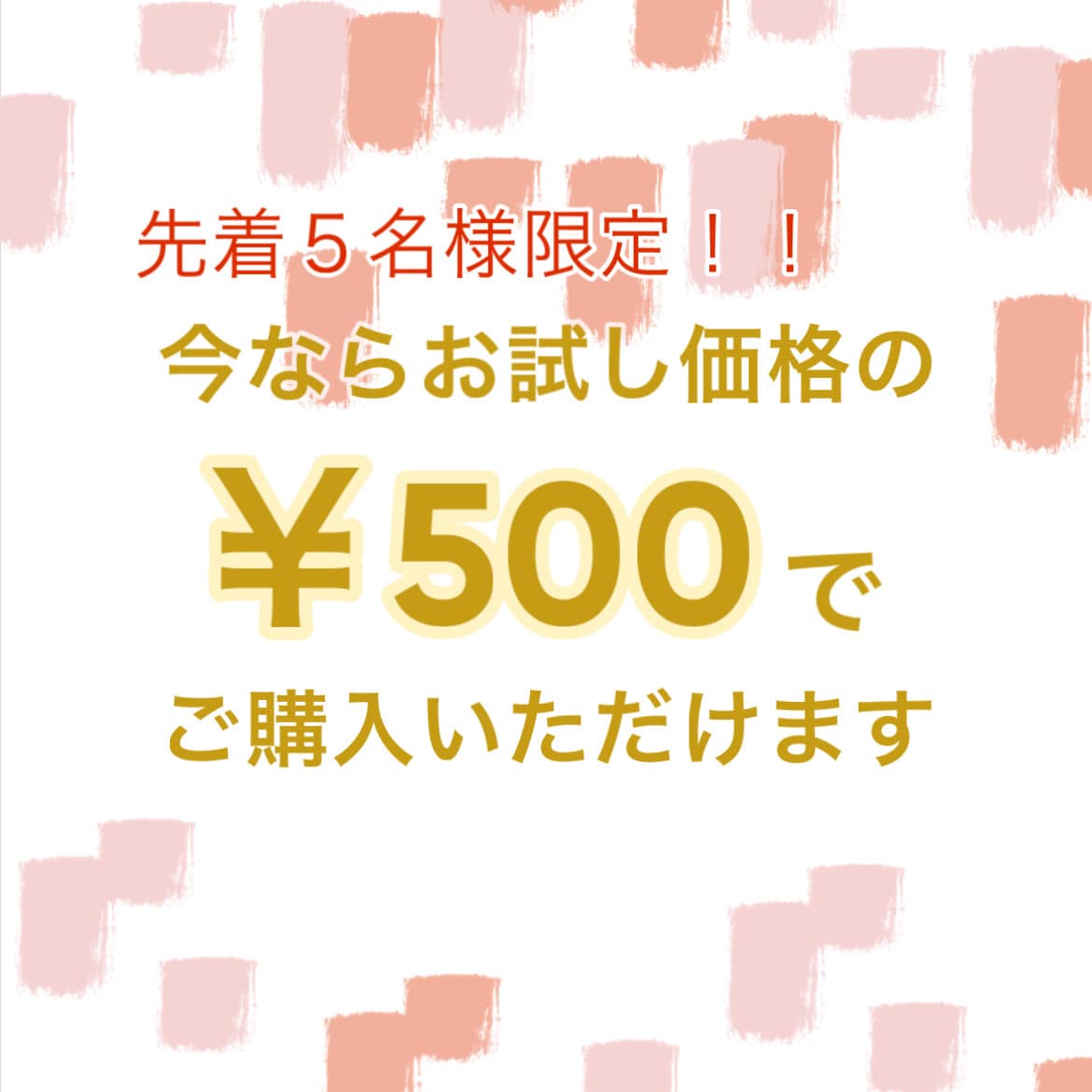 恋愛 この人はツインレイですか？占います ★先着5名様限定で500円！通常価格2000円 イメージ1