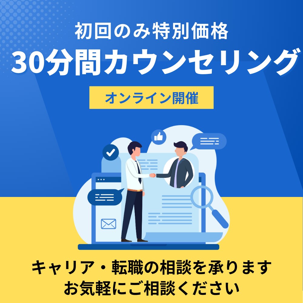 40代50代必見！履歴書添削や転職相談承ります 一枚の紙が未来を変える、プロのマニュアル+カウンセリング付 イメージ6