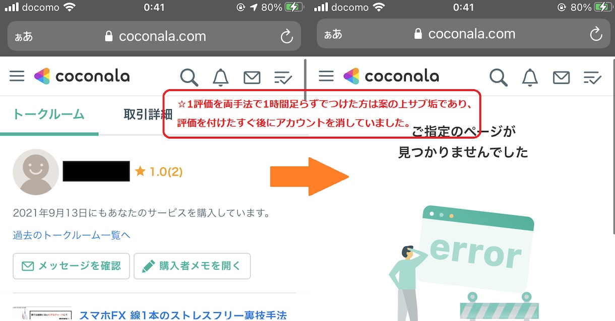 スマホFX 無裁量GOLD専用裏技手法教えます 超人気手法が5年目突入神セール→残り1名 イメージ7