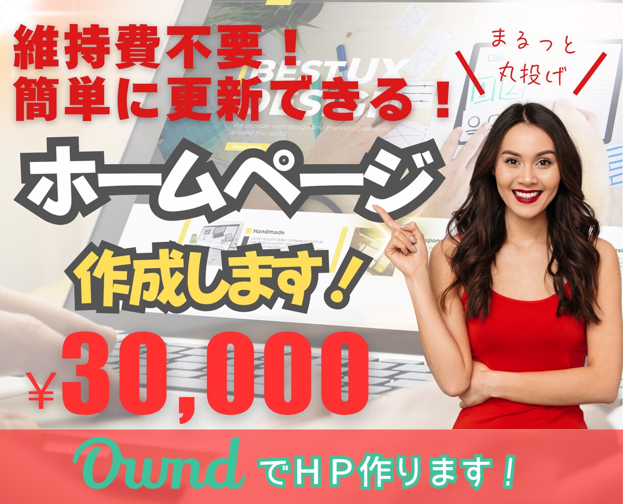 Ameba OWNDでサイト作ります トップ画・アイコンデザイン込み！HTMLを使って作ります！ イメージ1