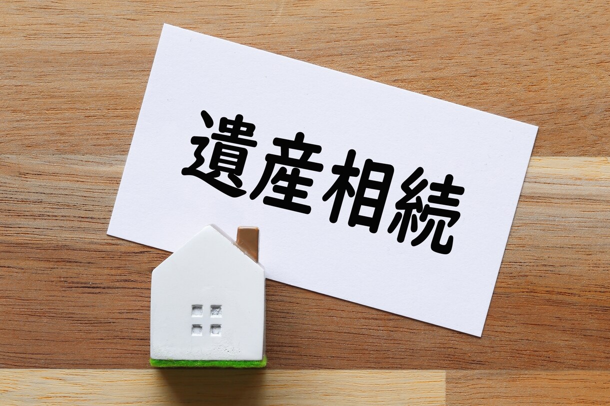 相続専門行政書士が相続の相談にのります 相続のお悩みは専門家に相談してスッキリ【顔出しなしOK】 イメージ1