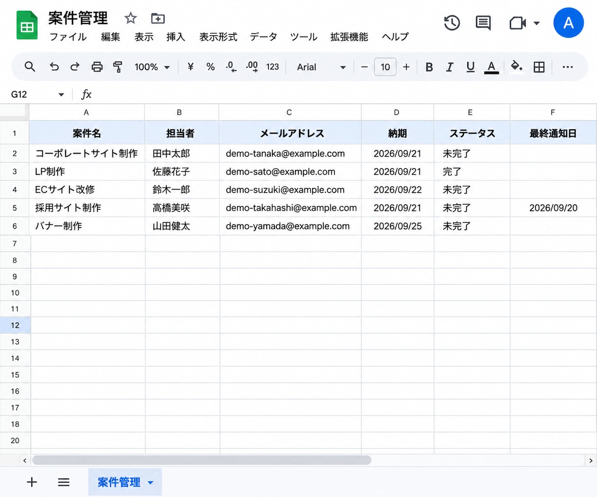 Gmail・メール通知業務を自動化します GASでメール送信・リマインドを自動化！業務効率化 イメージ4
