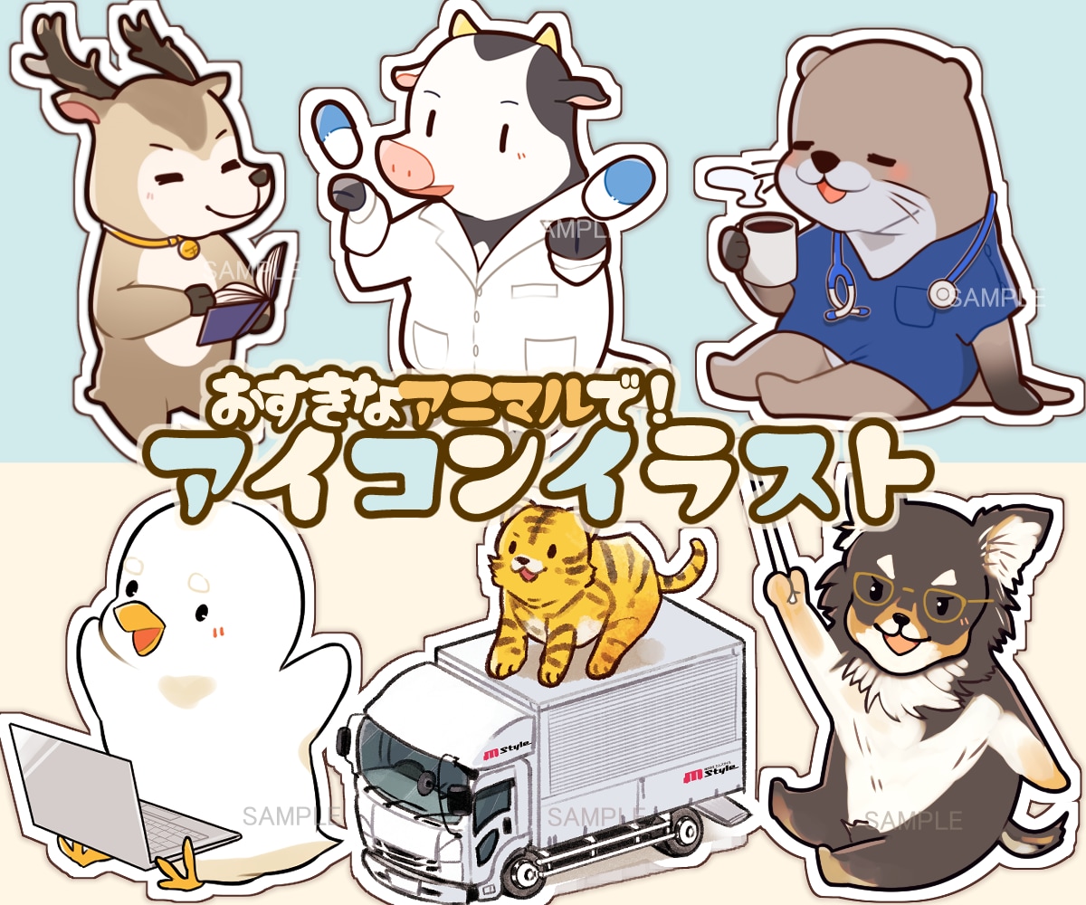 カラーラフ提案！可愛い動物のアイコンお描きします お好きな動物を世界にひとつだけのイラストに！ヘッダーも可◎ イメージ2